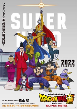 Poster for Dragon Ball Super: Super Hero